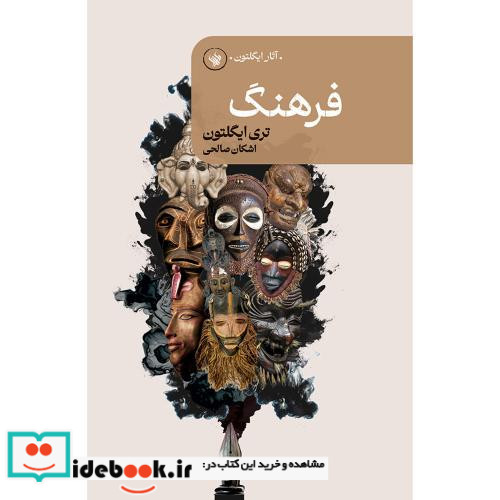 فرهنگ نشر لاهیتا
