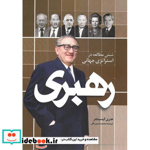رهبری نشر سرایی