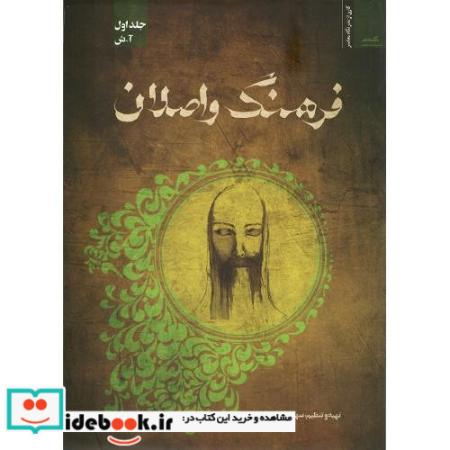 داستان های کوتاه نشر تاریخ ایران
