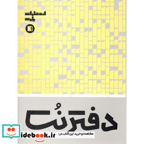 دفتر نت 5 خط 32 برگ