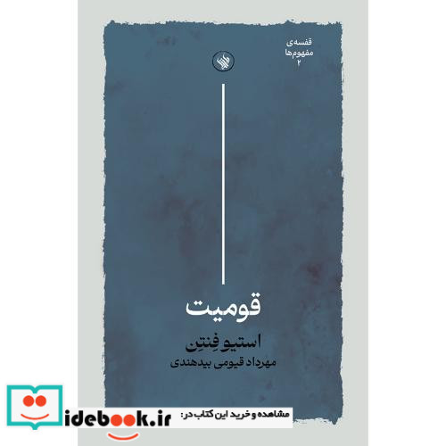 قومیت نشر لاهیتا