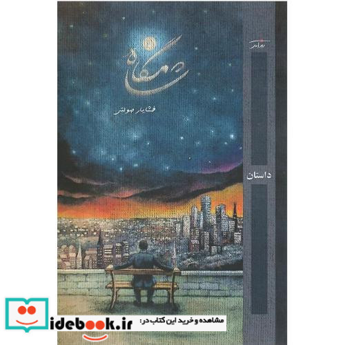 شامگاه نشر روزآمد