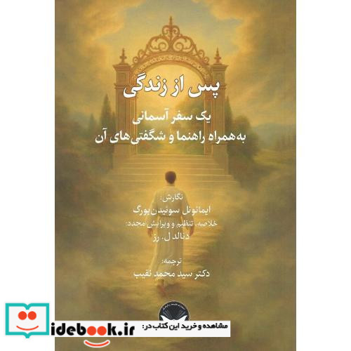 نهضت های اجتماعی عدالت خواهانه در ایران 7
