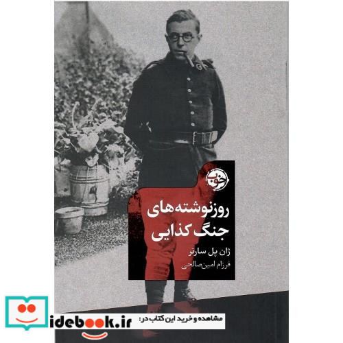 سه سه تا 9 تا