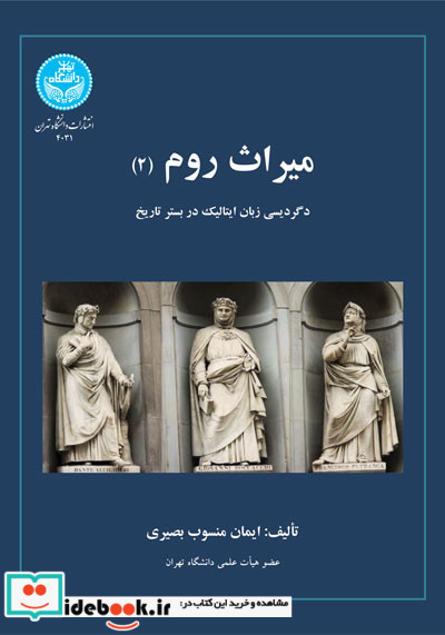 فرهنگ کشاورزی جلد دوم
