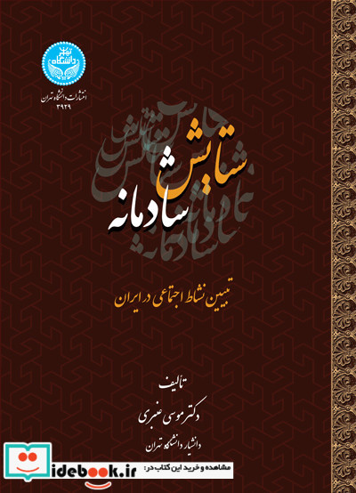 ستایش شادمانه