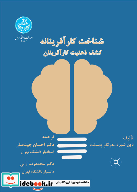 شناخت کارآفرینانه