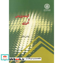 آینده پژوهی و انرژی