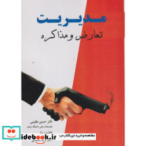 مدیریت نشر آییژ