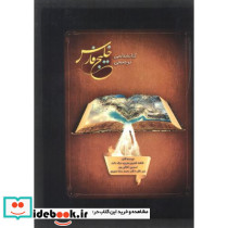 کتابشناسی توصیفی خلیج فارس