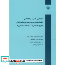 نشریه گ-635 طراحی