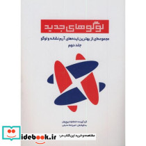 لوگوهای جدید ج2