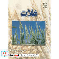 غلات نشر دانشگاه صنعتی
