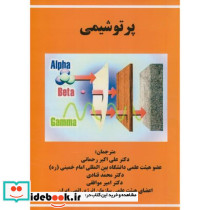 پرتوشیمی