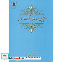 واپسین دهه های خلافت عباسی
