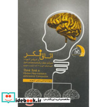 اتاق فکر و ابرفرانهاد مرکزمشارکت صنعت ساخت