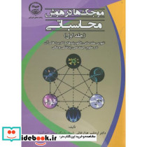 موجک ها در هوش محاسباتی ج1