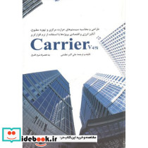 Carrier v4 5i