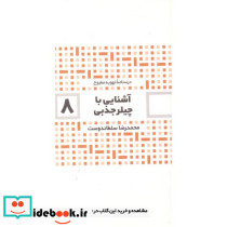 آشنایی با چیلرجذبی