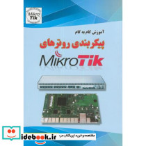 آموزش گام به گام پیکربندی روترهای Mikro Tik