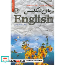 آزمونهای استخدامی زبان انگلیسی
