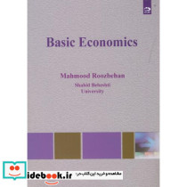 زبان تخصصی برای دانشجویان رشته اقتصاد