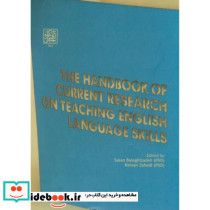 THE HANDBOOK OF CURRENT RESEARCH ON TEACHING ENGLISH LANGUAGE SKILLSمجموعه مقالاتی درباره تدریس مهارتهای زبان انگلیسی