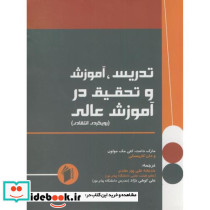 تدریس
