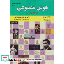 هوش مصنوعی ج2