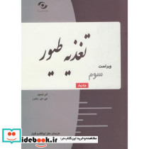 تغذیه طیور نشر کوثر
