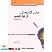 دولت الکترونیکی در کره جنوبی