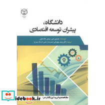 دانشگاه