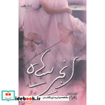 انجیر سیاه