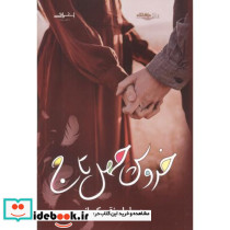 خروس چهل تاج