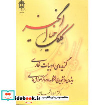 کلک خیال انگیز نشر دانشگاه بوعلی سینا