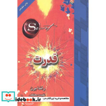 قدرت نشر لیوسا