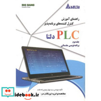 کنترل کننده های برنامه پذیر PLC دلتا 2