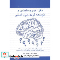 مغز نشر کتاب مهربان