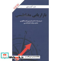 بازاریابی مغناطیسی