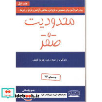 محدودیت صفر نشر کتیبه پارس
