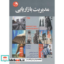 مدیریت بازاریابی نشر آیلار