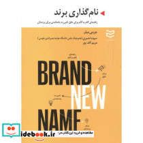 نام گذاری برند نشر ادیبان