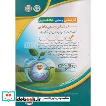 کارشناسی رسمی دادگستری مامایی