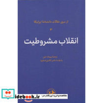 انقلاب مشروطیت