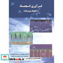 فرآوری انجماد