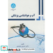 آب و هواشناسی پزشکی