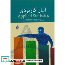 آمار کاربردی