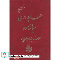 حسابداری میانه 2
