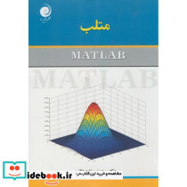 متلب MATLAB