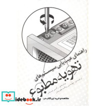 تهویه مطبوع